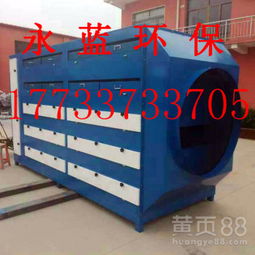 【廊坊再生塑料造粒廢氣凈化技術(shù)就用永藍環(huán)保活性炭廢氣吸附裝置】-